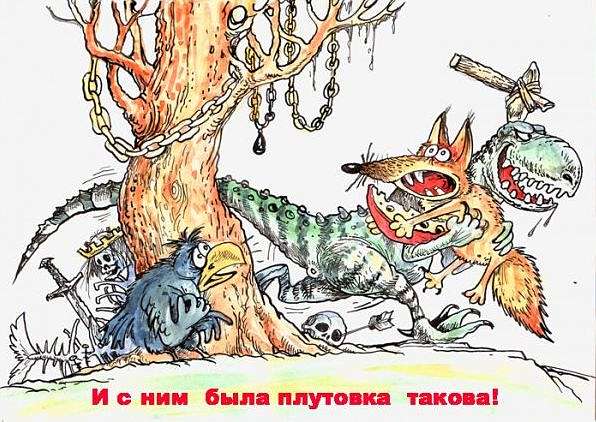 Плутовка