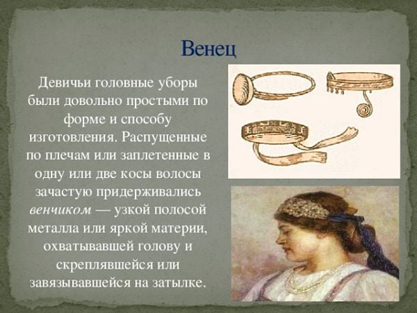 Венец