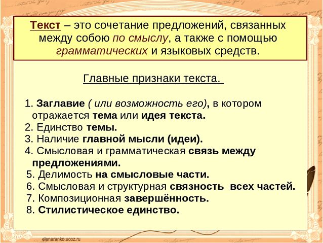 Признаки текста