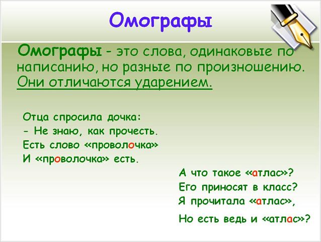 омографы