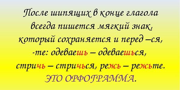 "Одеваешься" как пишется