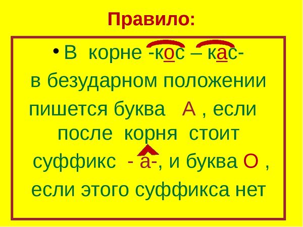 Правило