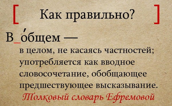 Как правильно?