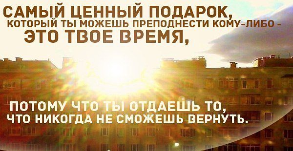 Преподнести